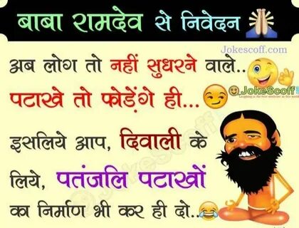 Non-Veg Jokes funny jokes for girls in hindi for Friends fun