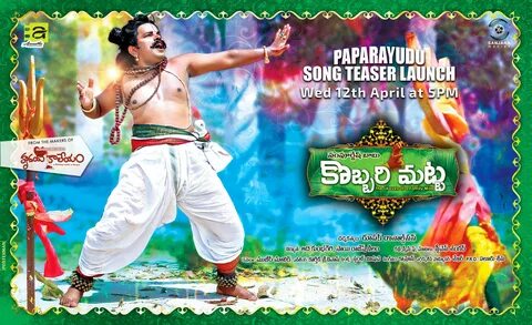 Kobbari Matta 1st Song Launch Posters-Andhravilas