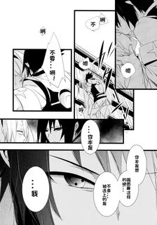 Haitoku no Kusabi Page 22 Of 33 naruto hentai comic, Haitoku no Kusabi Page...