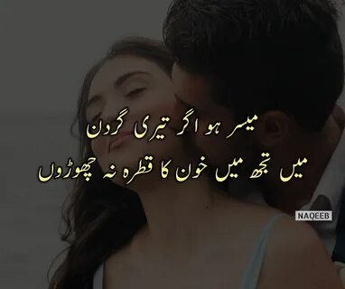 best romantic poetry in urdu, love romantic urdu poetry on p