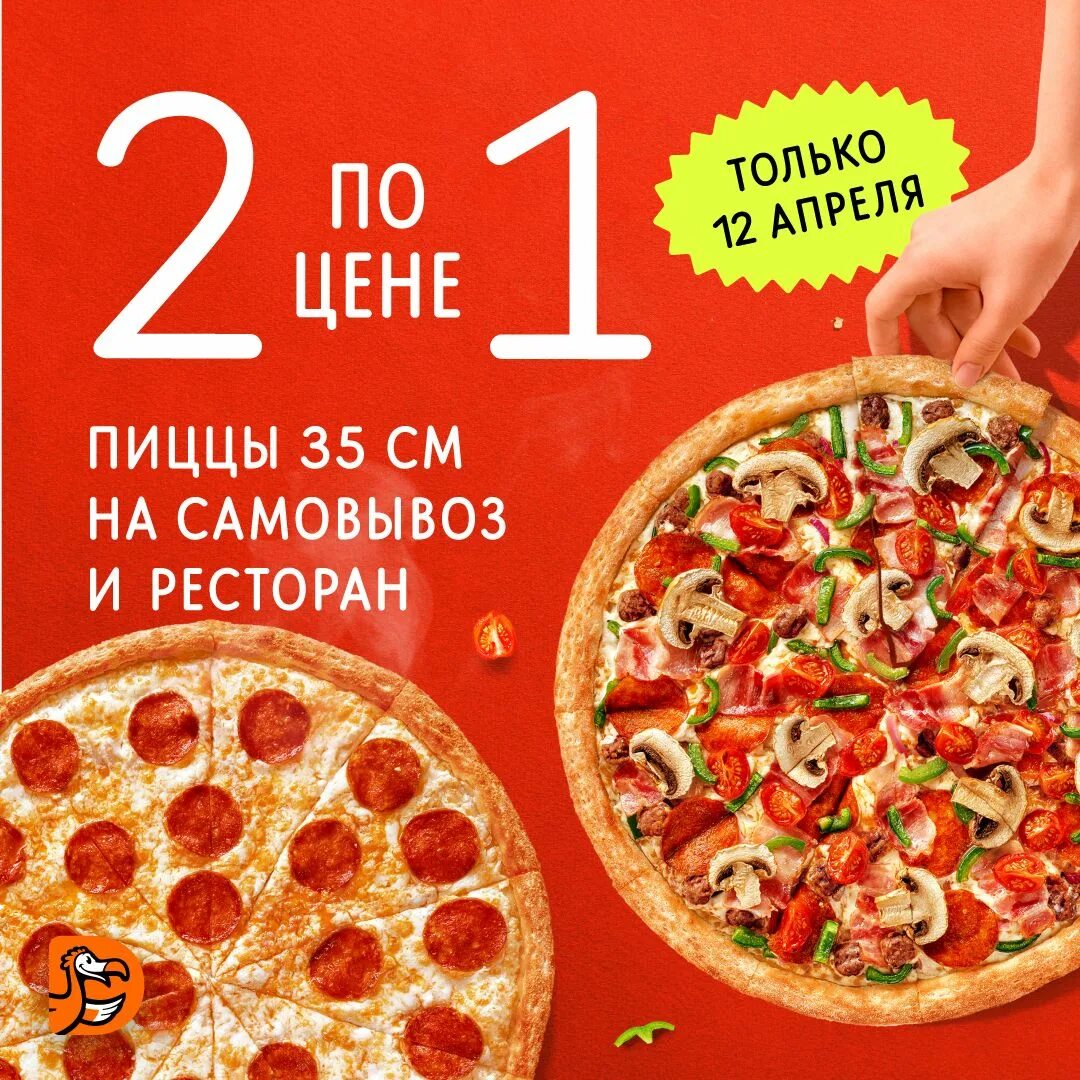 цены на пиццу в ассортименте фото 47