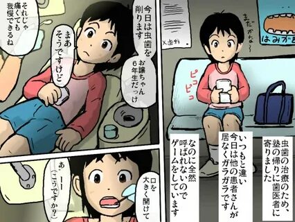 Dentist Chapter 1 - Page 1 - Read Hentai Manga & Doujinshi O