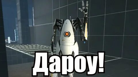 ▼ ПРИВЕТ, ИМБЕЦИЛ!▼ МОНТАЖИК PORTAL 2 COOP - YouTube