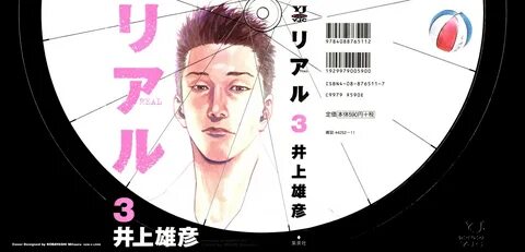 Real - Chapter 13 - Page 1 - Sen Manga