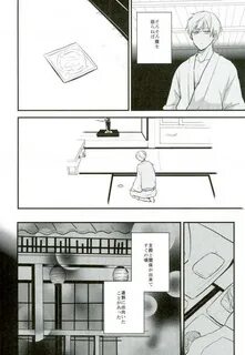 Ichigo Hitofuri no Kenshin Page 11 Of 45 touken ranbu