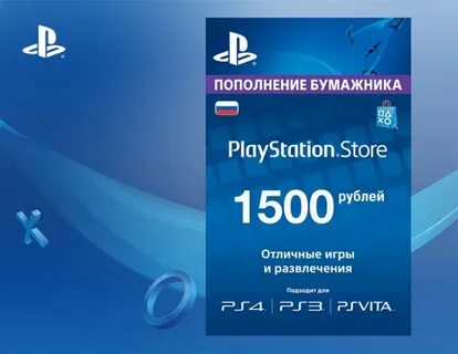 🎮 PSN 1500 руб PlayStation Network ✅(RUS) КАРТА ОПЛАТЫ купит