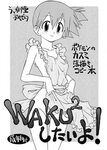 WAKU 2 Shitai Yo! Japanese(19) -Hentai 漫 画 - ACG 漫 画 网