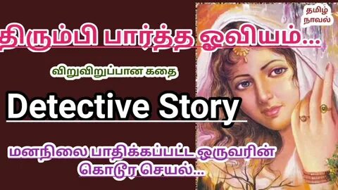 Super Suspense Thriller and Detective Novel Tamil Novel Tami