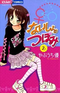 Naisho no tsubomi. 