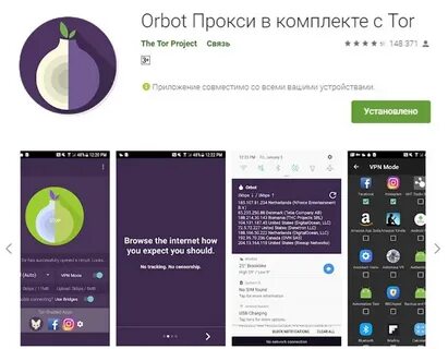 Бесплатные VPN для Крыма на телефон или планшет