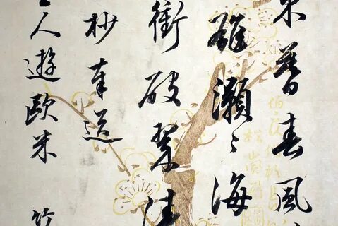 Brush, Ink, Line: Calligraphy of Japan - Doris Ulmann Galleries.