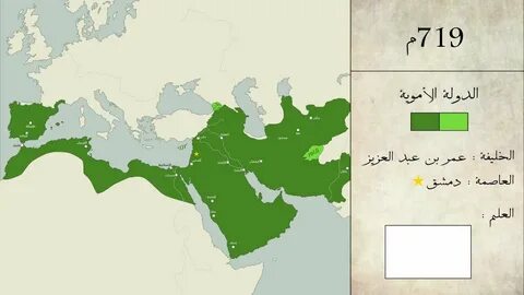خريطة متحركة لنهوض و سقوط الدولة الأموية (661-750) كل عام - YouTube