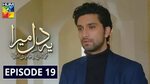Ye Dil Mera Episode 19 Ahad Raza Mir & Sajal Aly HUM Dramas 