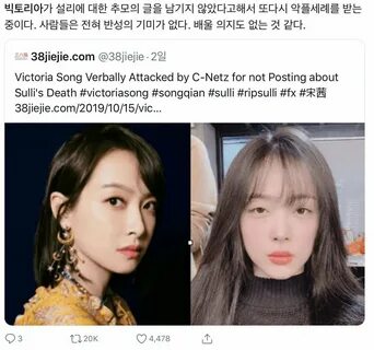 설리에 대한 빅토리아에게 악플 : 클리앙