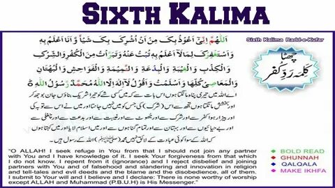 Sixth Kalima in Arabic with English Translation - YouTube