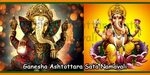 Sri Ganesha Ashtottara Sata Namavali in Telugu and English 1