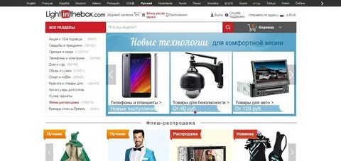 Лайтинзебокс Интернет Магазин На Русском Товары