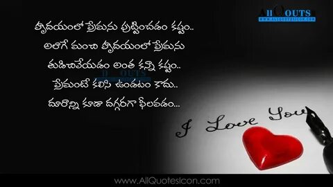 Best Quotes On Love In Telugu With Images - myflashmob