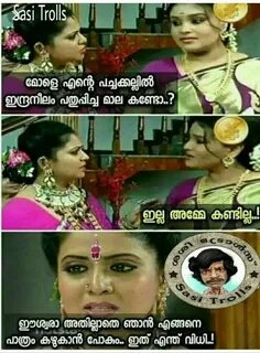 Pin on Troll mallu