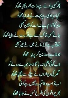 Urdu Ghazal Love sms, Funny sms messages, Love poetry images