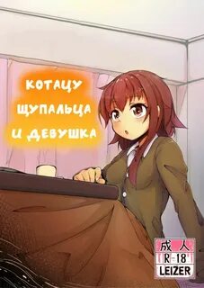 Хентай манга и Додзин ХХХ на русский - 3Hentai