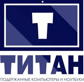 Титан, интернет-магазин подержанных ноутбуков и компьютеров в Новосибирске ...