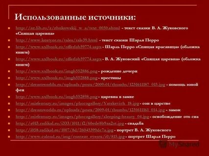 Презентация на тему: "Сопоставление сказок В. А. Жуковского 