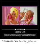 🇲 🇽 25+ Best Memes About Barbie Girl Meme Barbie Girl Memes