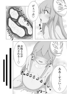 Inflation doujinshi