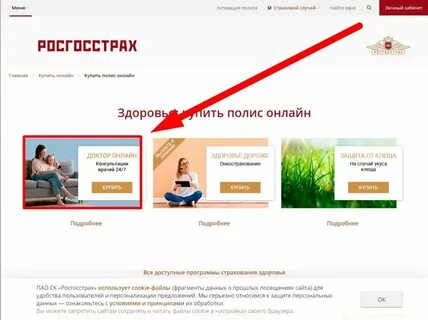 Полис Магазин Ульяновск Официальный Сайт