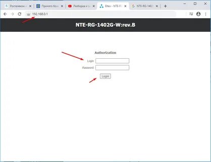 Как изменить пароль на абонентском терминале NTE-RG-1402G-W