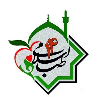 پک درمانی مخصوص هر بیماری. طب اسلامی ۱۴ (@tebeslami14_pack) 