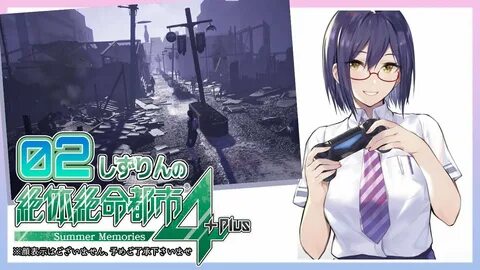 02:(絶 体 絶 命 都 市 4)雨 に も 負 け ず.風 に も 負 け ず.災 害 に も 負 け ず(に