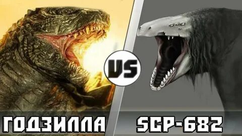 Годзилла vs Scp-682 Неуязвимая рептилия - YouTube