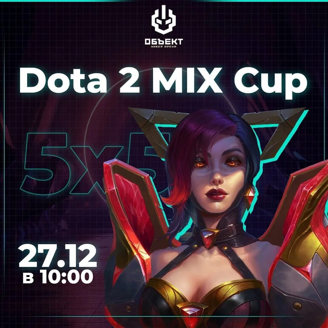 Cup по dota фото 9