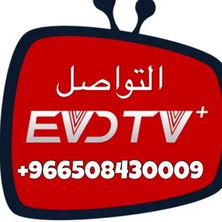 EVDTV (@EVDTV_IPTV) - E’lon #2392