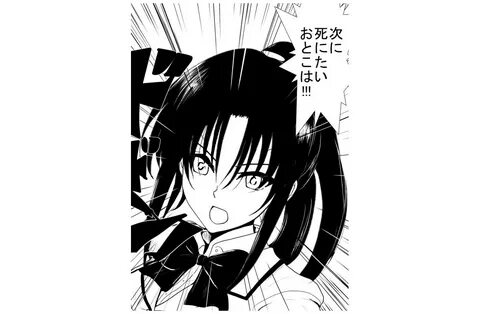moeyo rin Page 94 Of 128 to love-ru