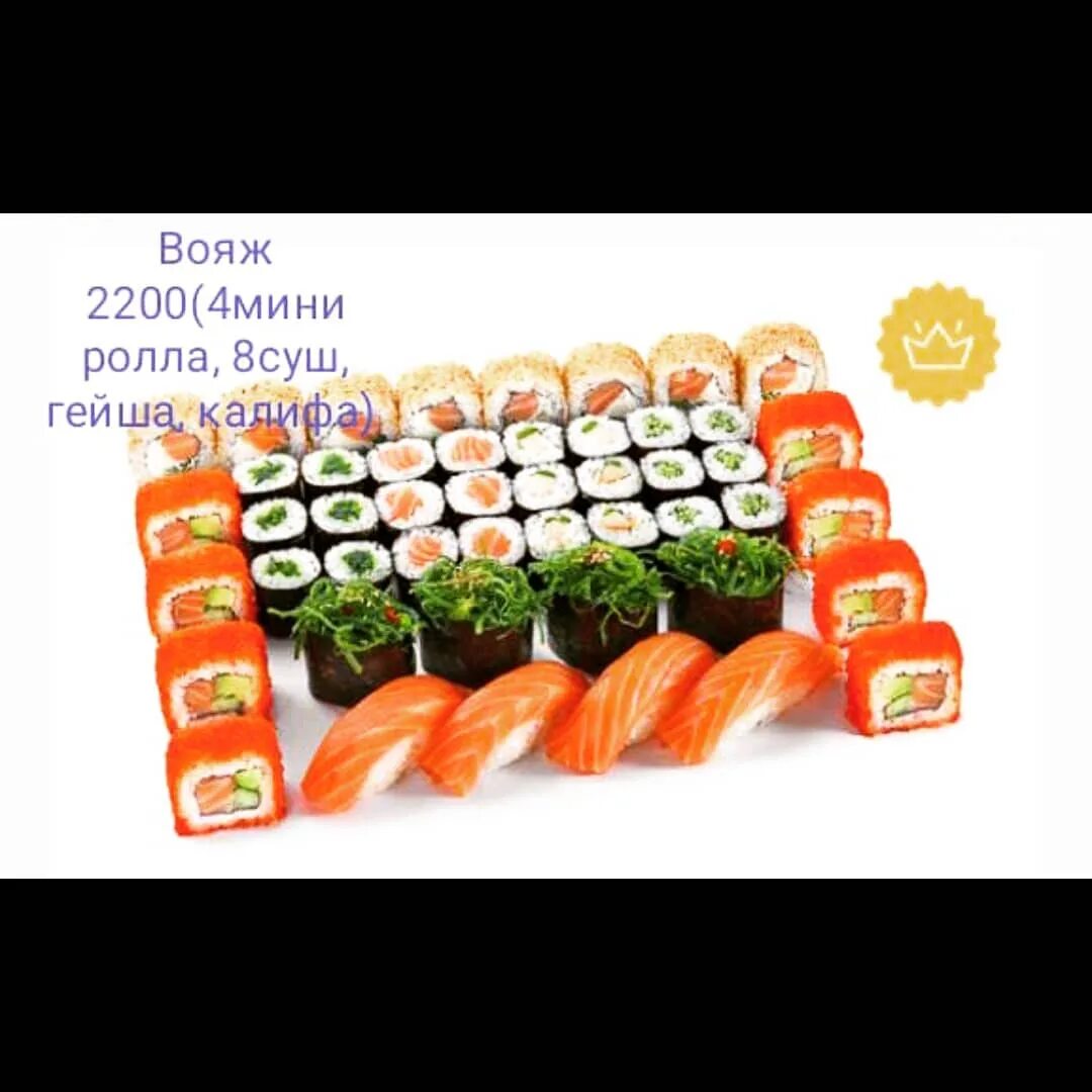 Заказать суши с доставкой мафия фото 23