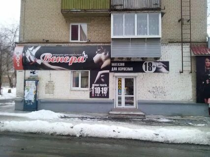 Venera sex shop