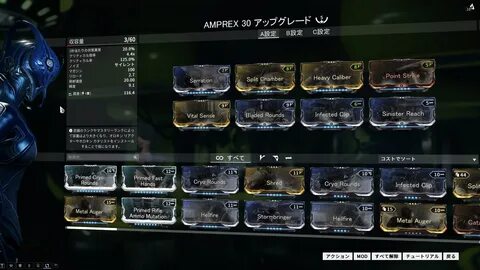 Warframe 攻 略 ブ ロ グ : AMPREX Sinister Reach 使 用 ビ ル ド(フ ォ-マ 5