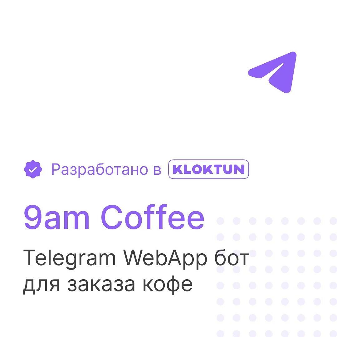 Боты в телеграмме для скачивания музыки из тик тока фото 101