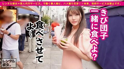 浅 草 で ギ ャ ル に き び 団 子 あ げ た ら 夜 の 戦 い が で き た 件 