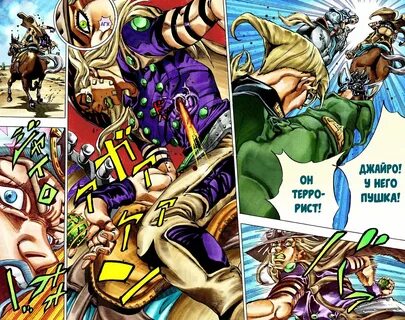 Невероятные Приключения ДжоДжо Часть 7: Steel Ball Run (Цвет