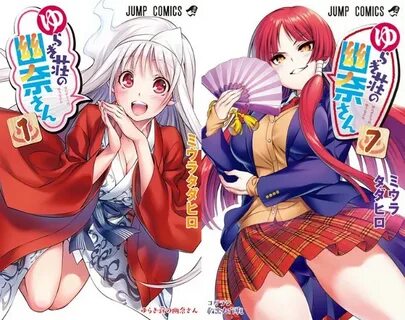 Yuuna and the Haunted Hot Springs Anime Officially Confirmed