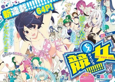 Bizarre butt-centric "water sports" manga set to get anime a