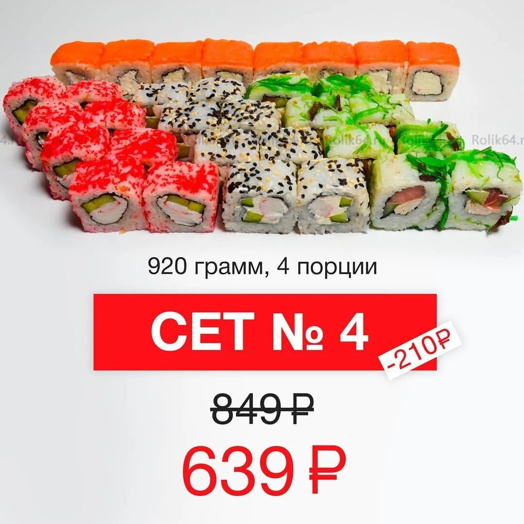 Заказать суши в орле акции фото 111