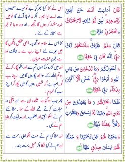 Surah Maryam with Urdu Translation - Surah Maryam PDF