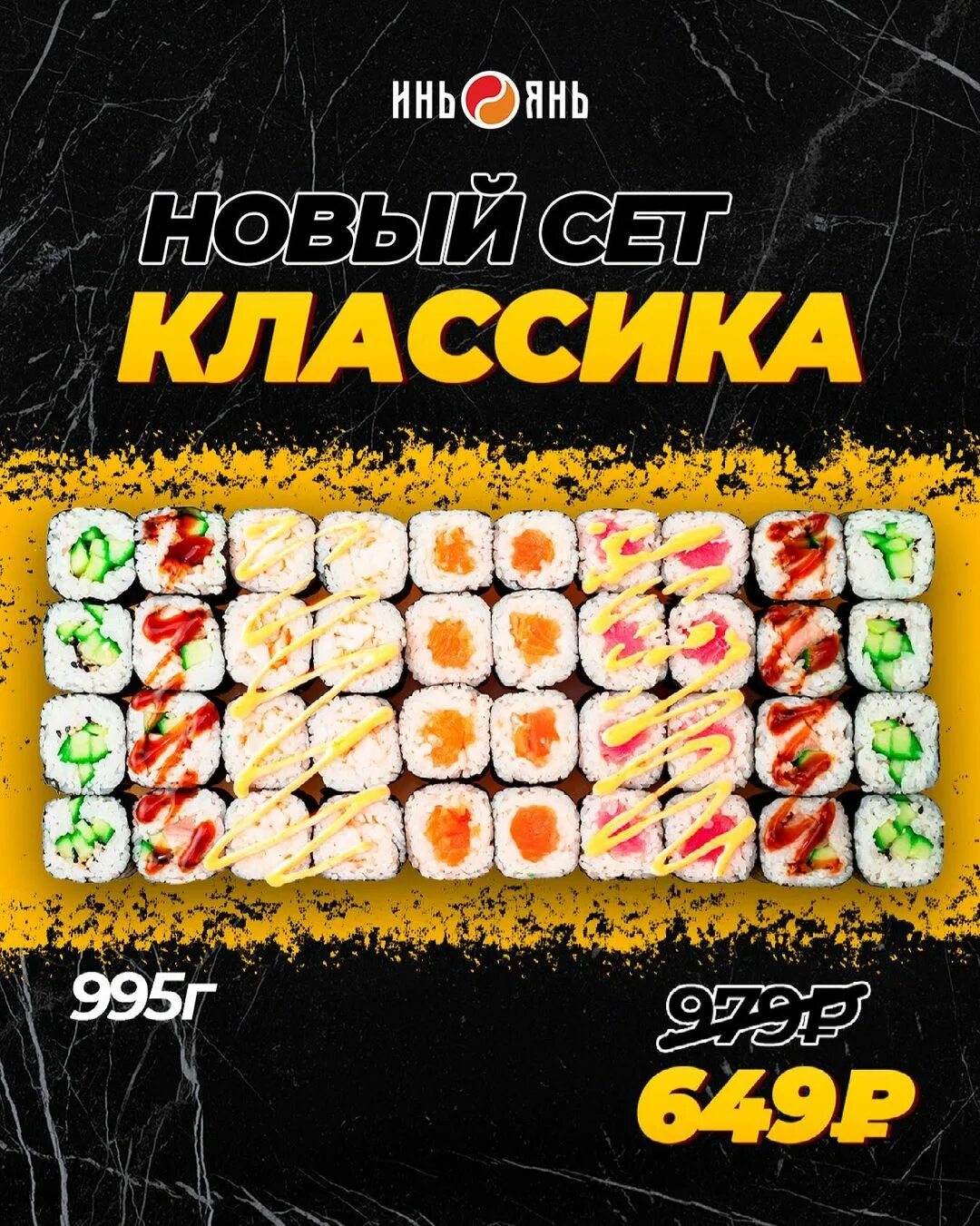 Заказать суши в рузаевки фото 95