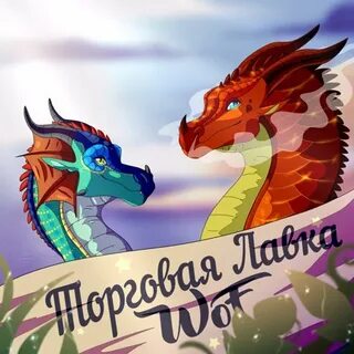 Just a gift for my bf Wings Of Fire Amino