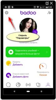 ✅ Как удалить аккаунт баду с андроида - wot-store.ru